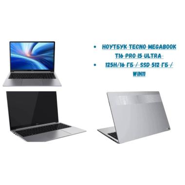 Ноутбук Tecno MEGABOOK T16 Pro Ultra 5-125H / 16GB / 512GB / Win 11